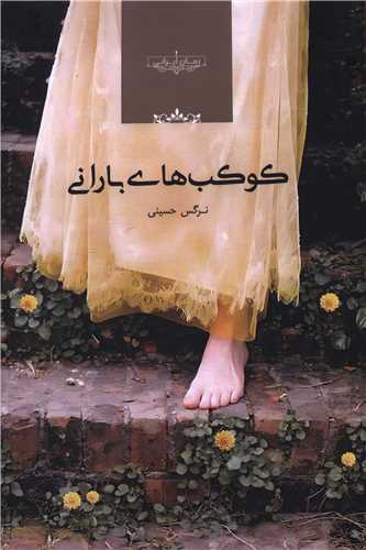 سنگ، کاغذ، قیچی
