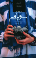 تاریخ اجتماعی سینمای ایران