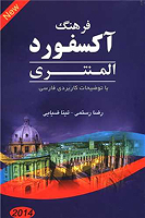 اعترافات یک روانکاو
